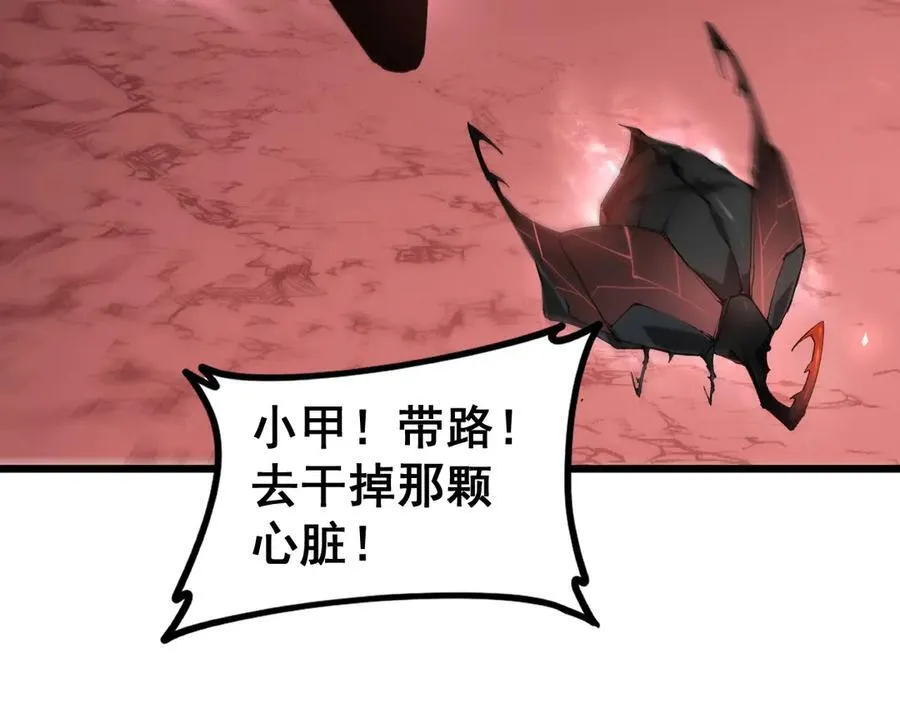 第36话 活的古神尸 第130页