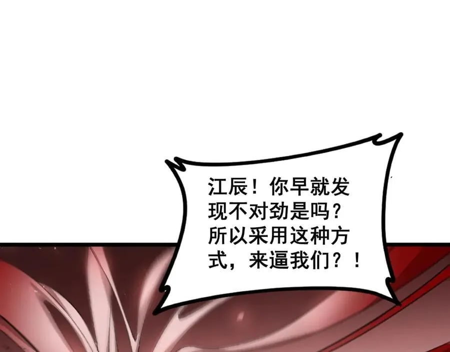 第36话 活的古神尸 第131页