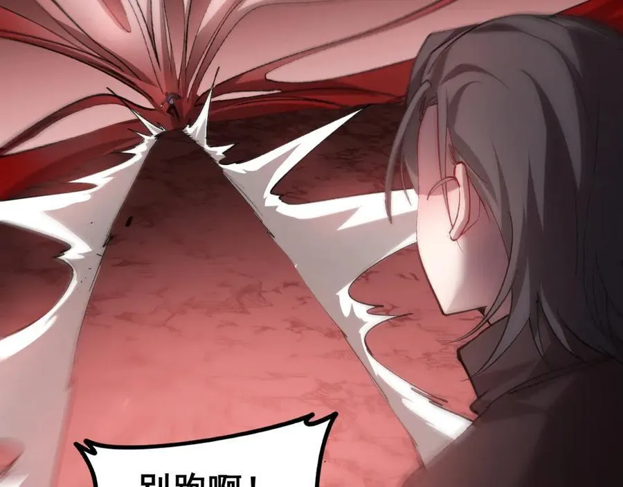 第36话 活的古神尸 第132页