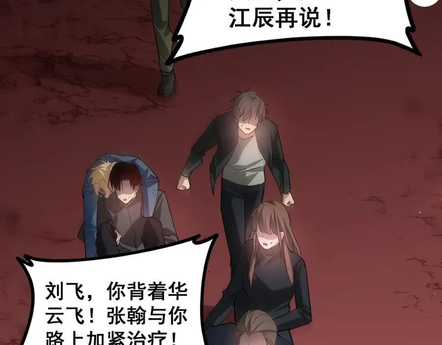 第36话 活的古神尸 第134页
