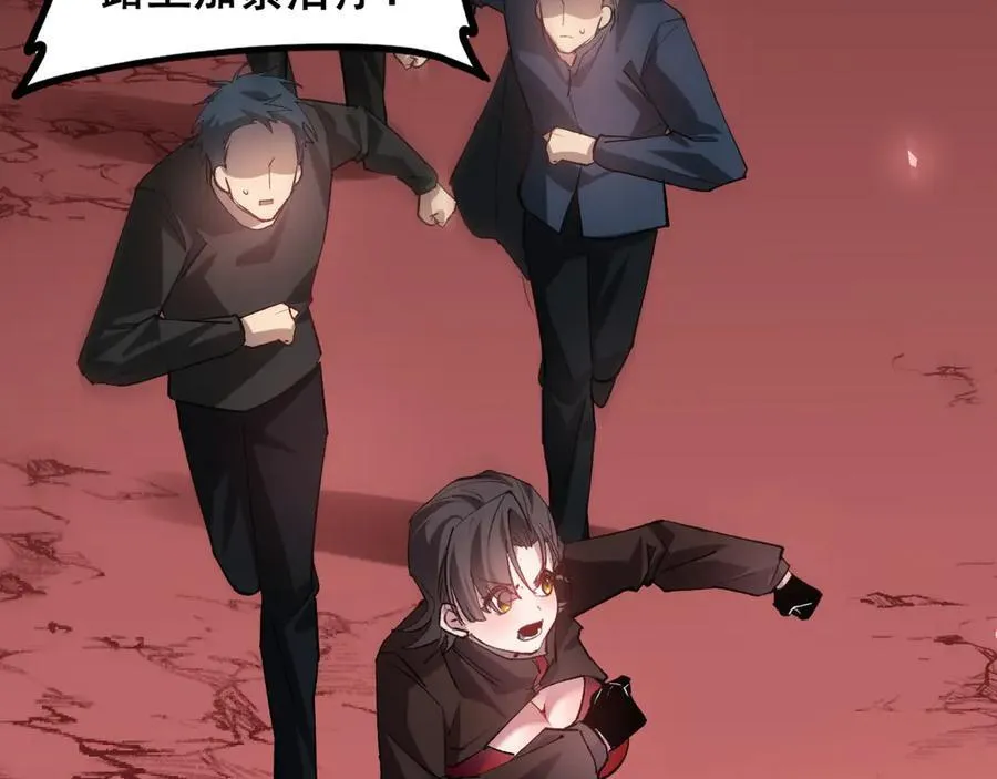 第36话 活的古神尸 第135页