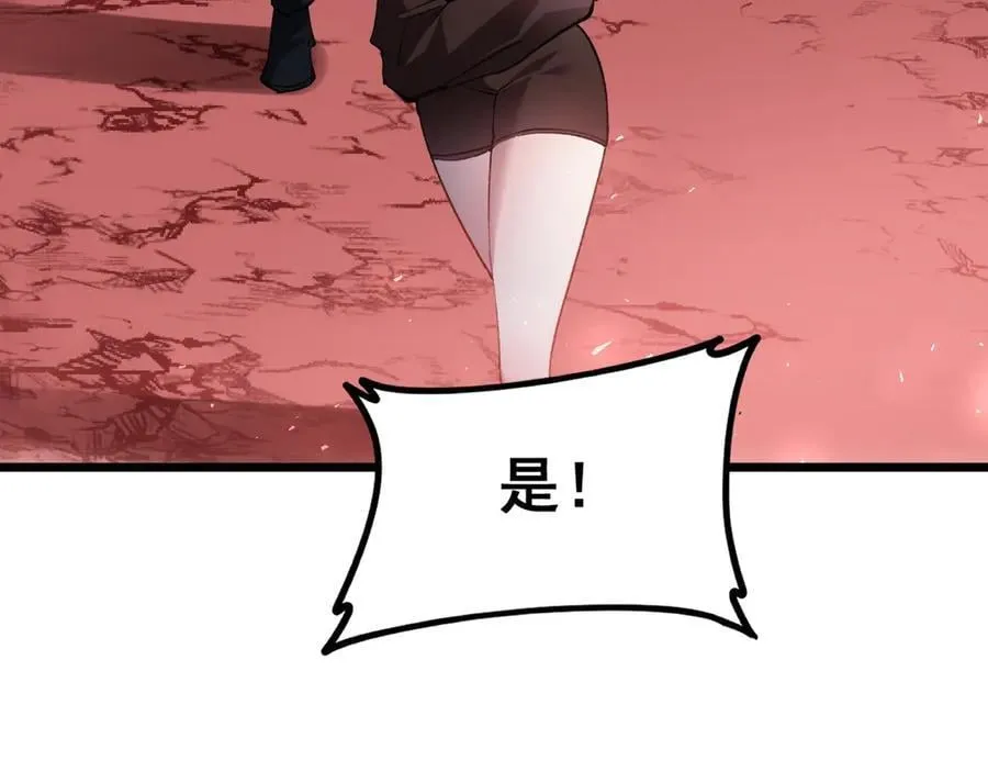 第36话 活的古神尸 第136页