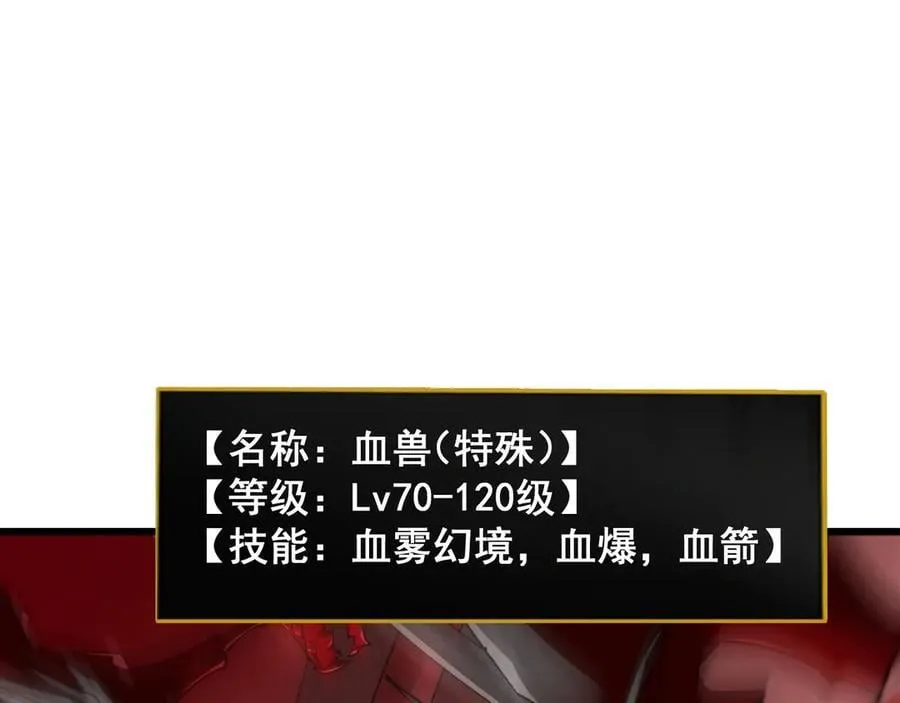 第36话 活的古神尸 第140页