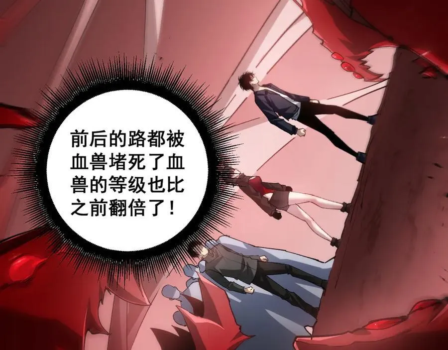 第36话 活的古神尸 第142页