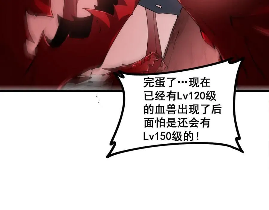第36话 活的古神尸 第143页