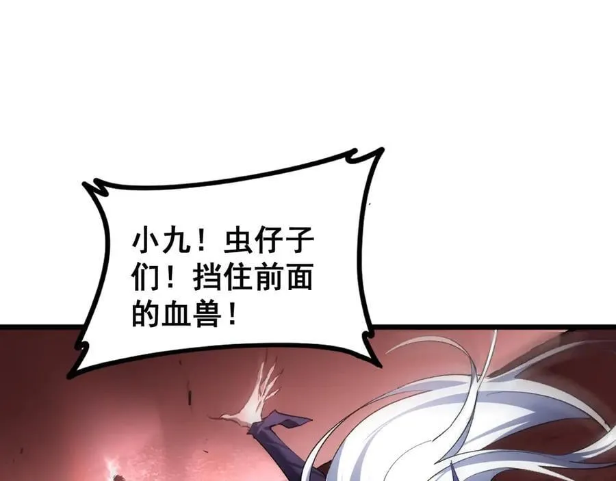 第36话 活的古神尸 第144页
