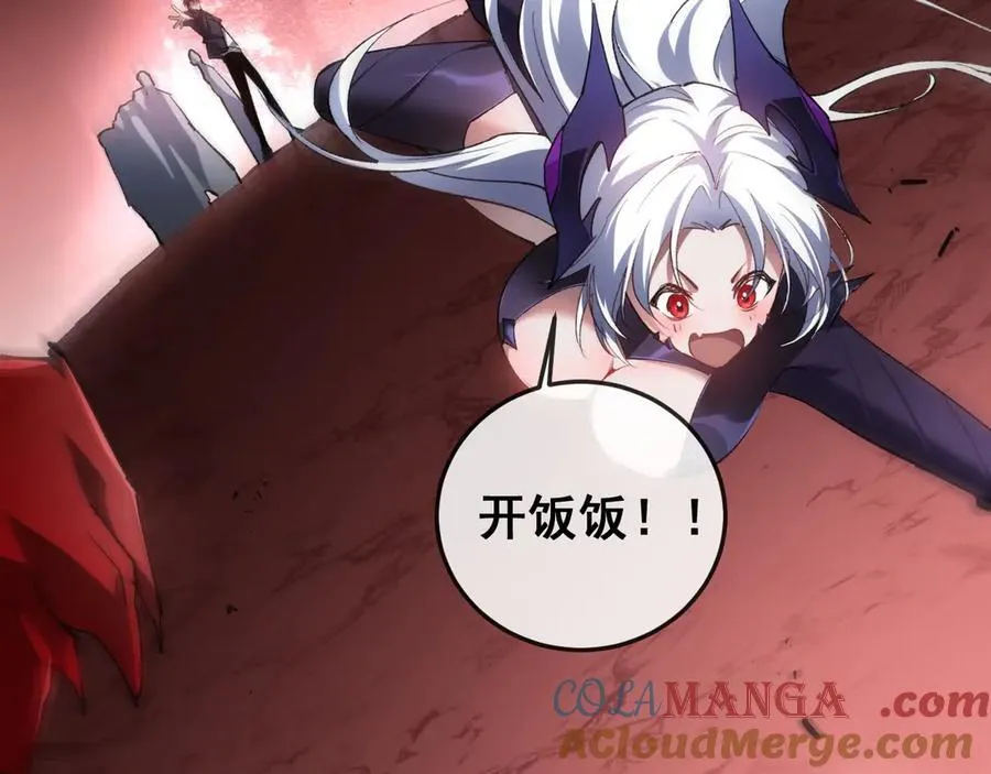 第36话 活的古神尸 第145页