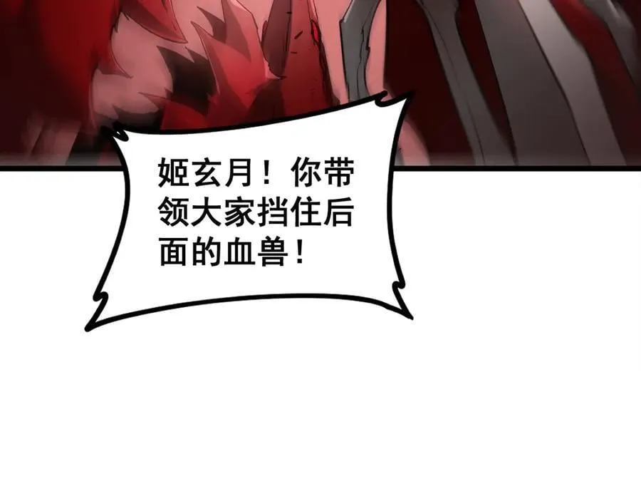 第36话 活的古神尸 第147页