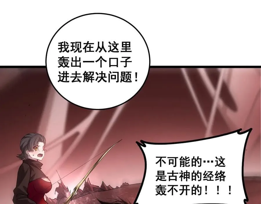 第36话 活的古神尸 第148页