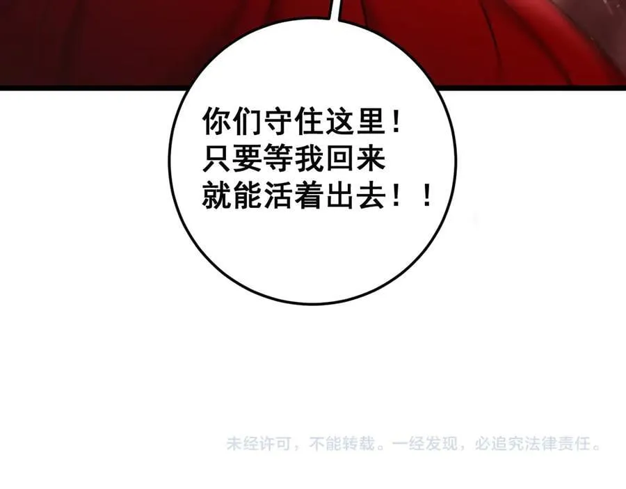 第36话 活的古神尸 第151页