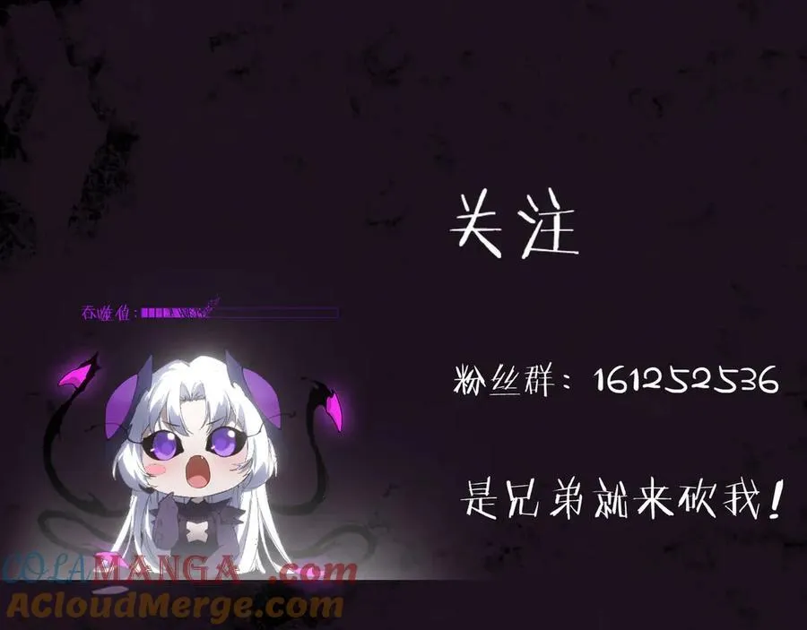 第36话 活的古神尸 第153页