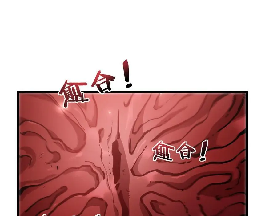 第37话 吞噬心脏 第7页