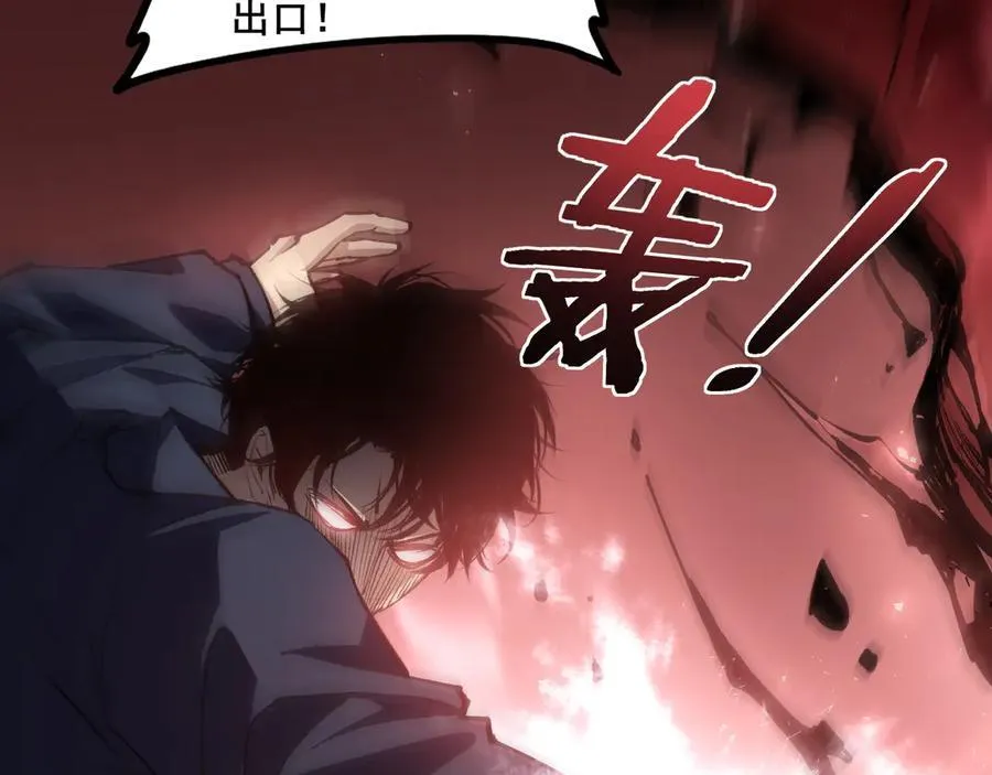 第37话 吞噬心脏 第11页