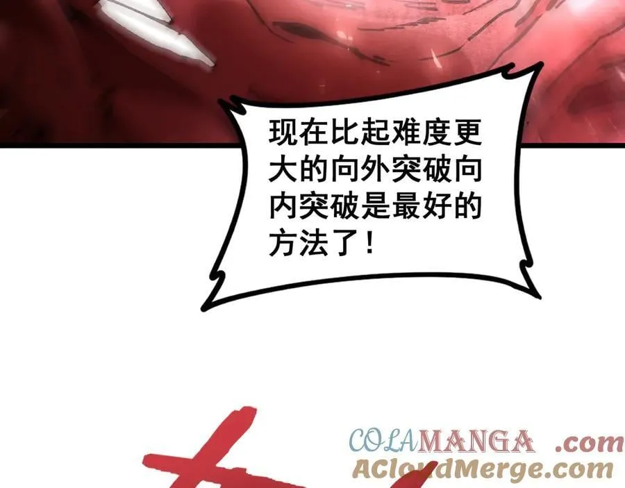 第37话 吞噬心脏 第13页