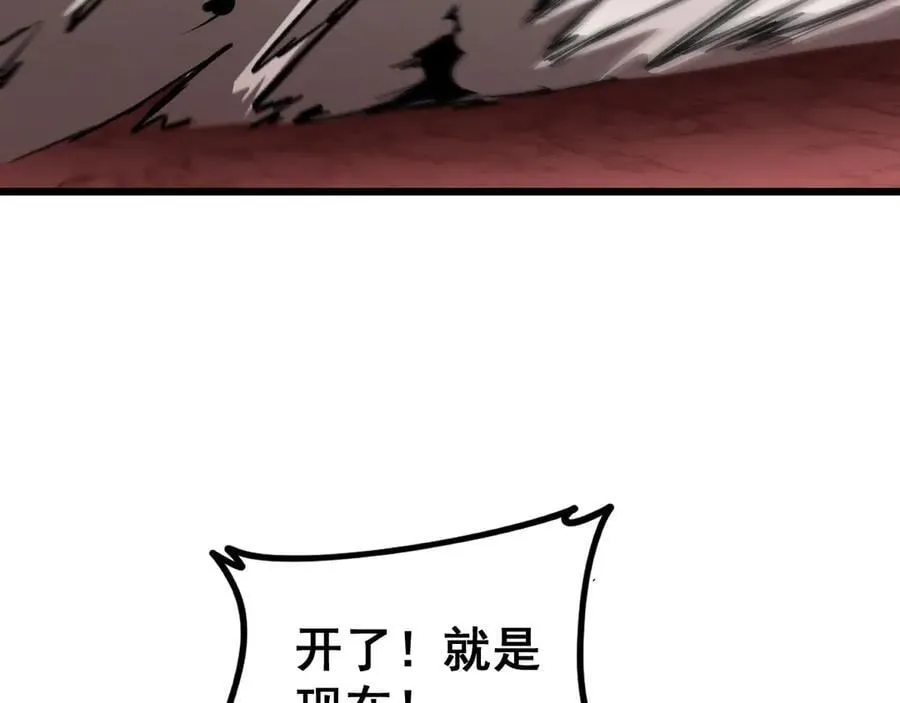 第37话 吞噬心脏 第15页