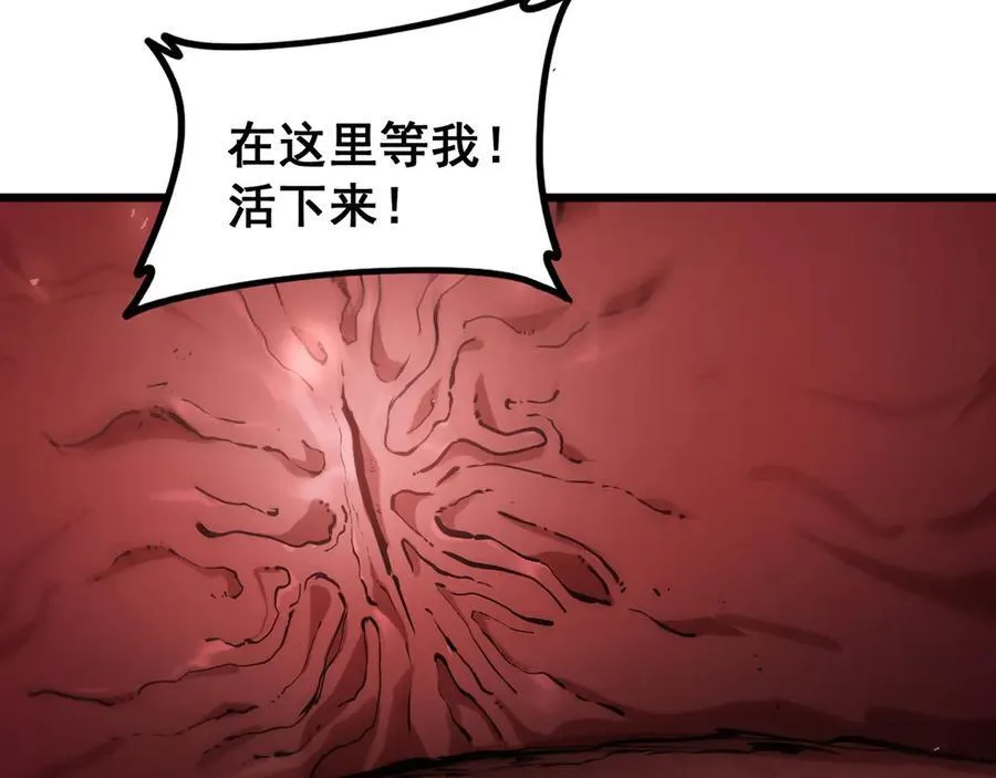 第37话 吞噬心脏 第18页