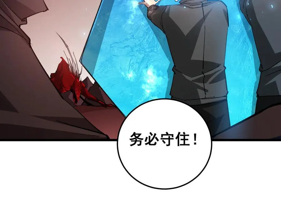 第37话 吞噬心脏 第22页