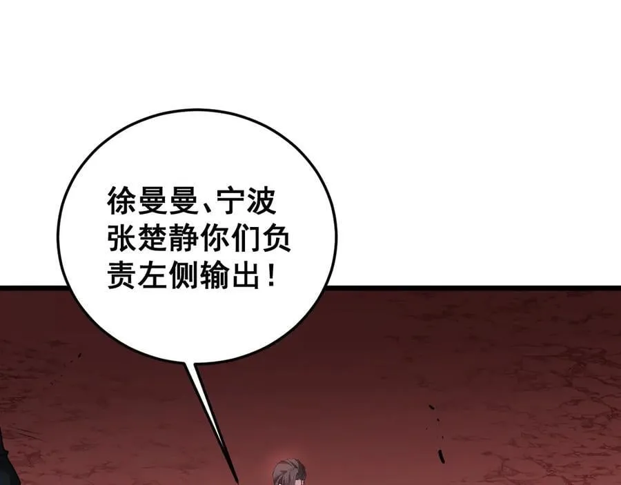 第37话 吞噬心脏 第23页