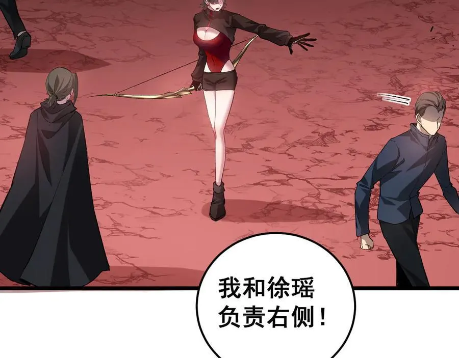 第37话 吞噬心脏 第24页