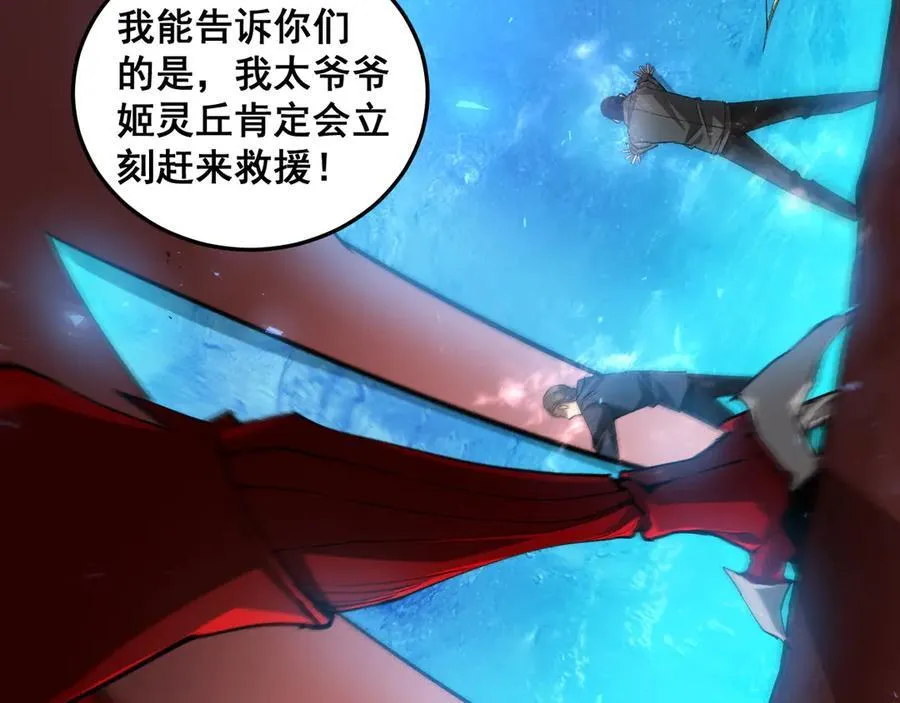 第37话 吞噬心脏 第27页