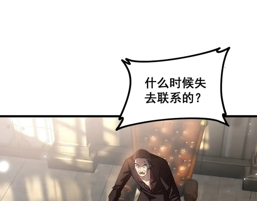 第37话 吞噬心脏 第30页