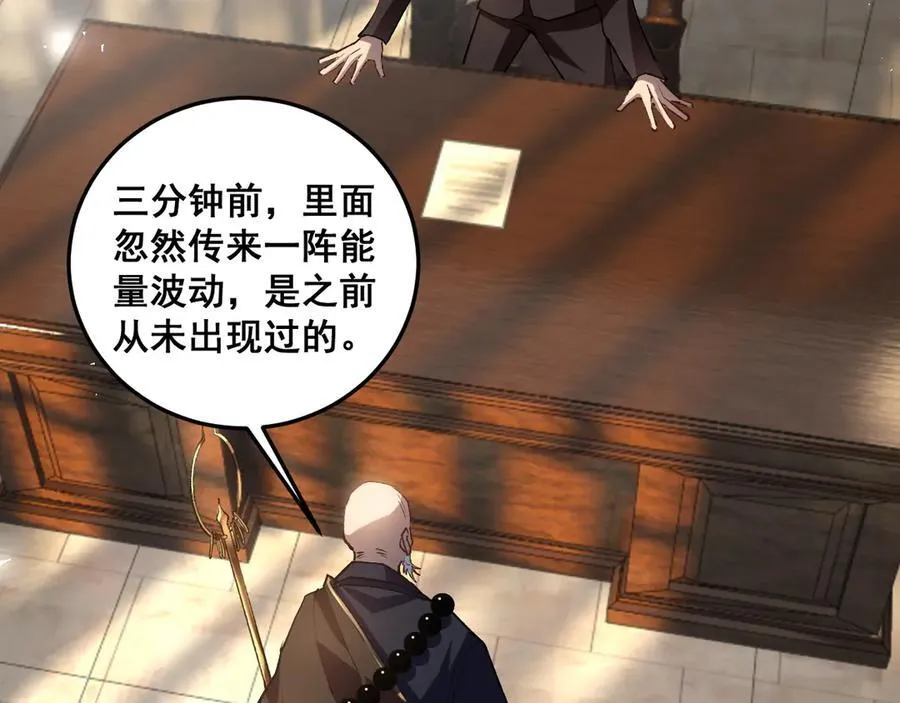 第37话 吞噬心脏 第31页