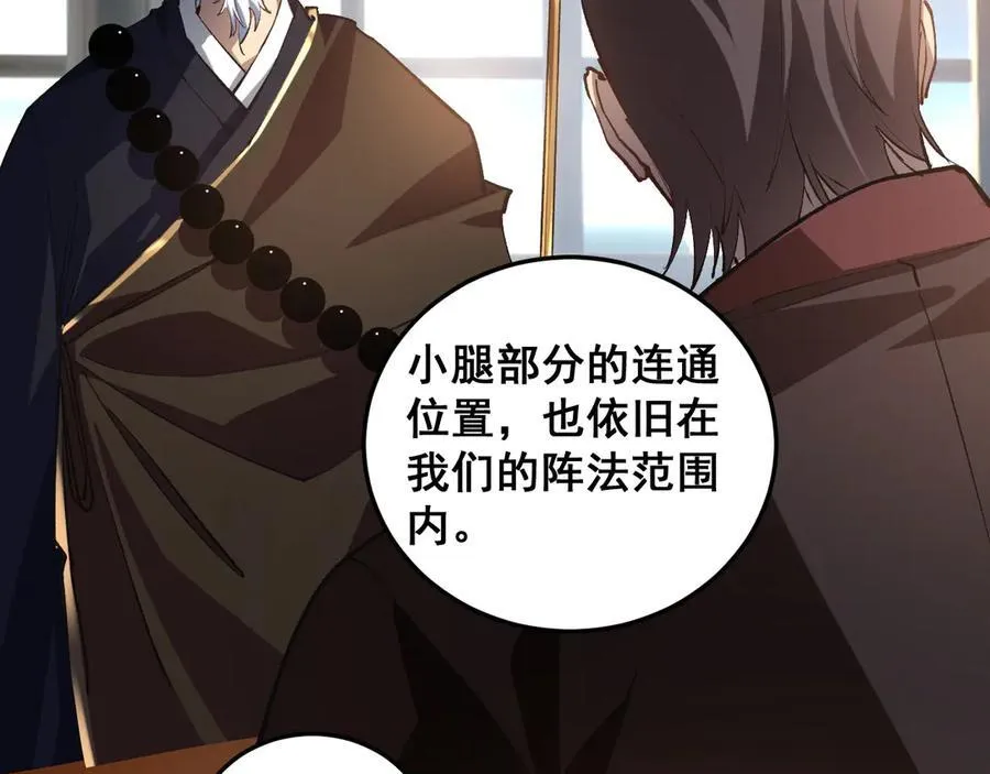 第37话 吞噬心脏 第34页