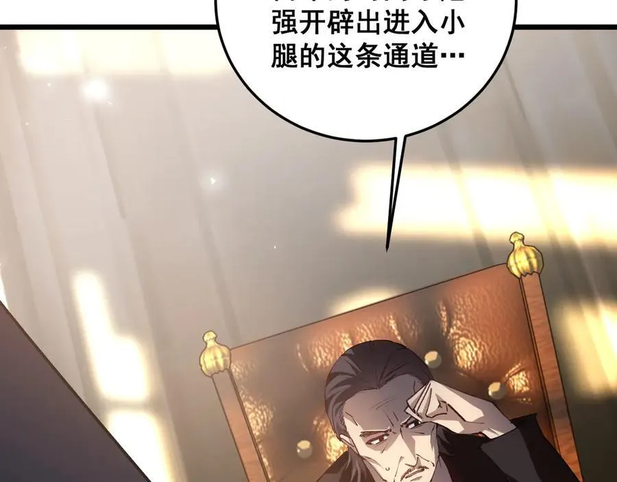 第37话 吞噬心脏 第36页