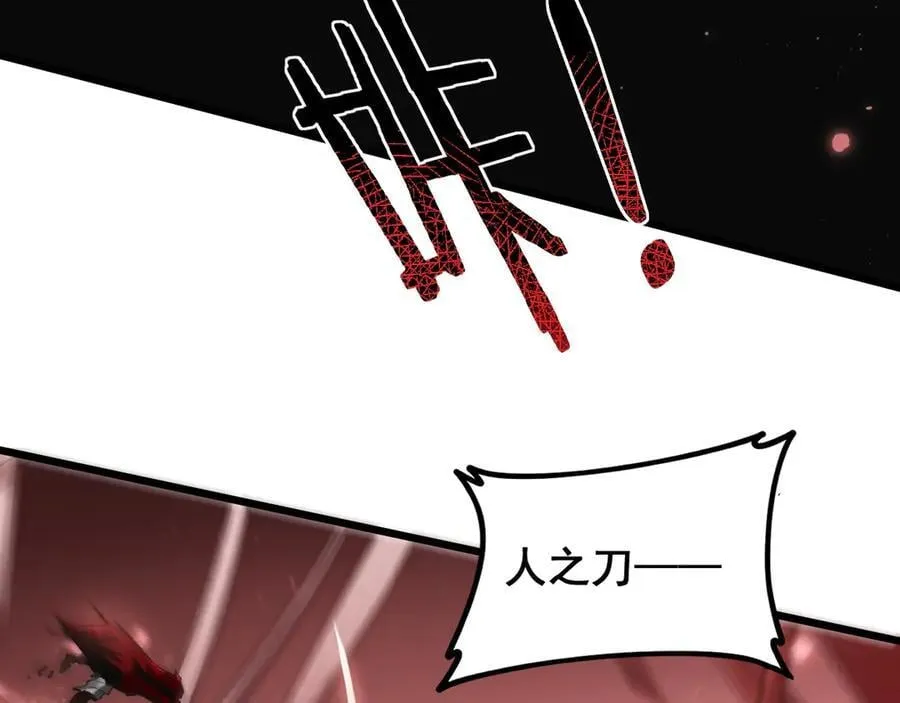第37话 吞噬心脏 第42页