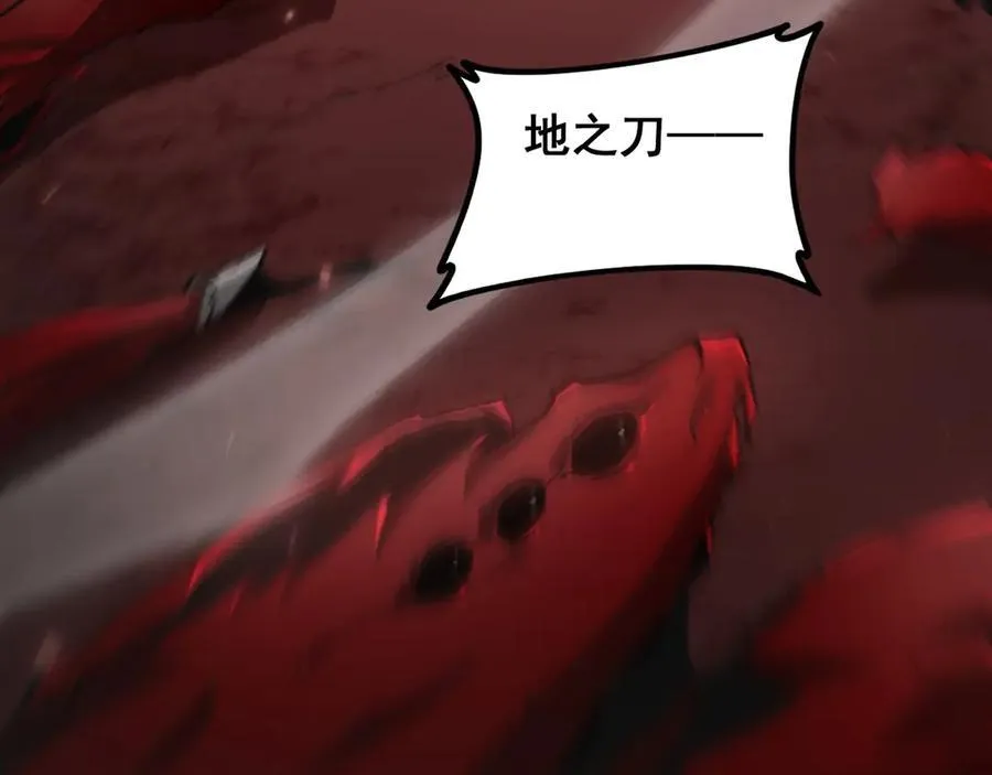 第37话 吞噬心脏 第44页