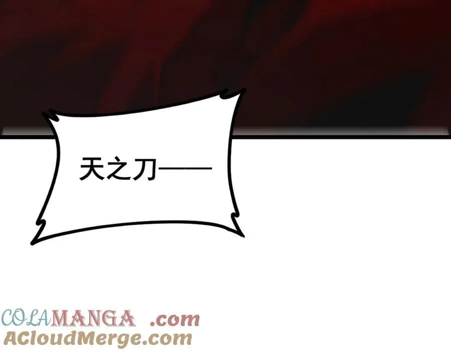 第37话 吞噬心脏 第45页