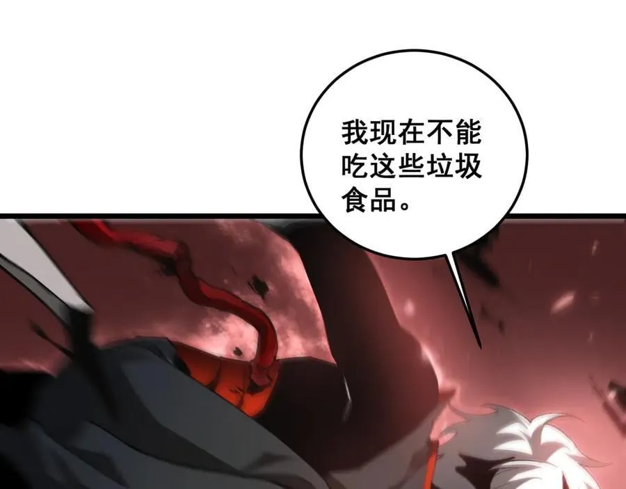 第37话 吞噬心脏 第46页