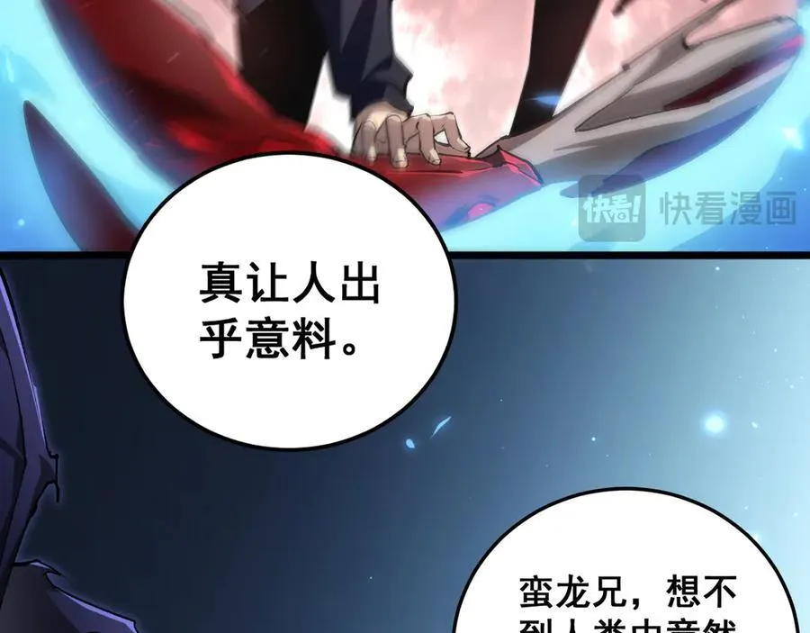 第37话 吞噬心脏 第50页