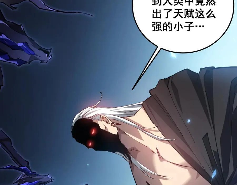 第37话 吞噬心脏 第51页