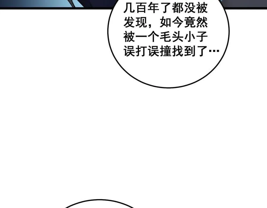 第37话 吞噬心脏 第54页