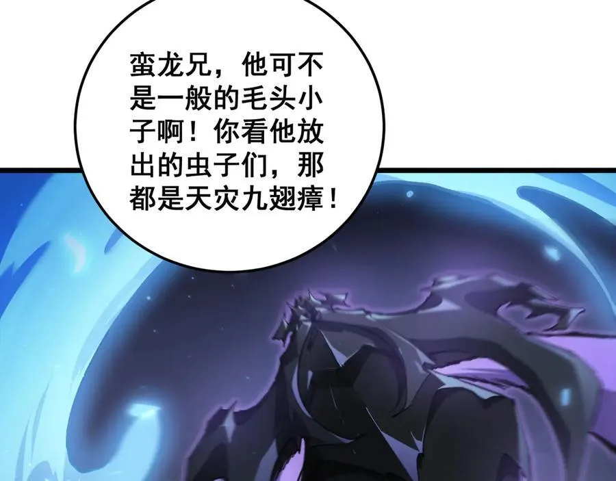 第37话 吞噬心脏 第55页
