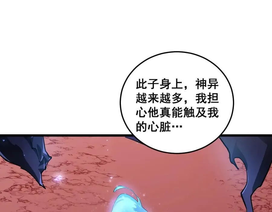 第37话 吞噬心脏 第58页