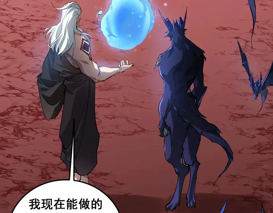 第37话 吞噬心脏 第59页