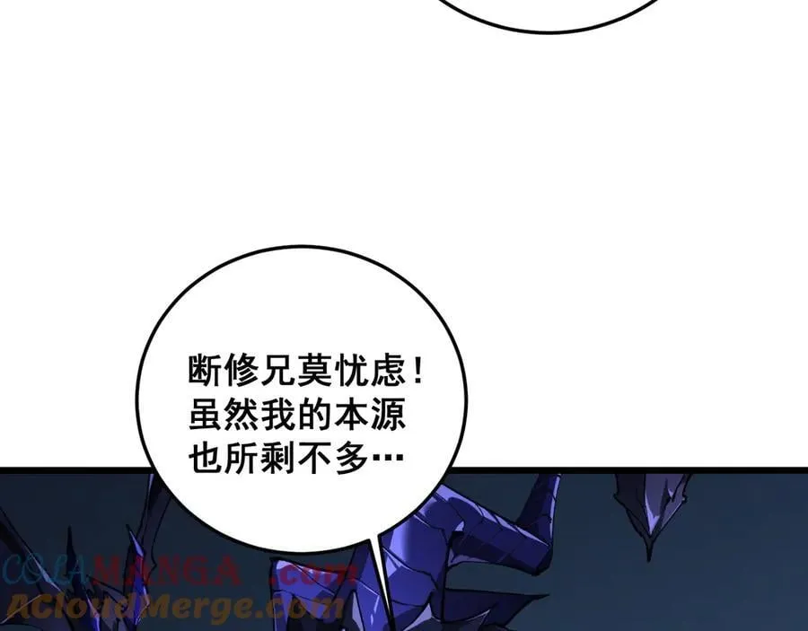 第37话 吞噬心脏 第61页