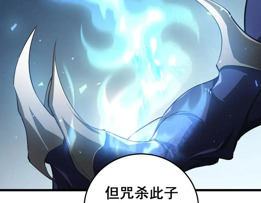 第37话 吞噬心脏 第63页