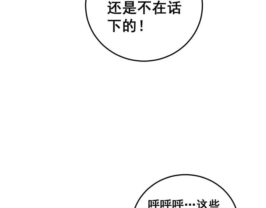 第37话 吞噬心脏 第64页