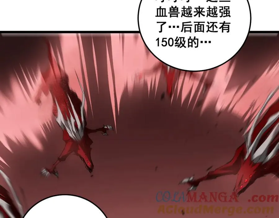第37话 吞噬心脏 第65页