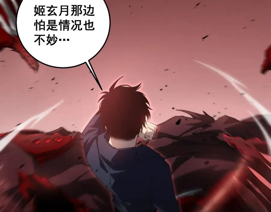 第37话 吞噬心脏 第66页