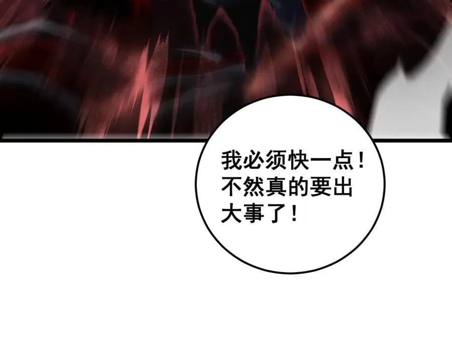 第37话 吞噬心脏 第67页