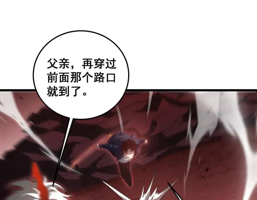 第37话 吞噬心脏 第68页