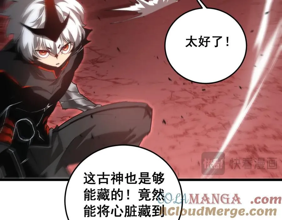 第37话 吞噬心脏 第69页