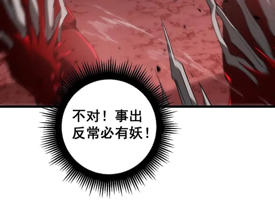 第37话 吞噬心脏 第72页