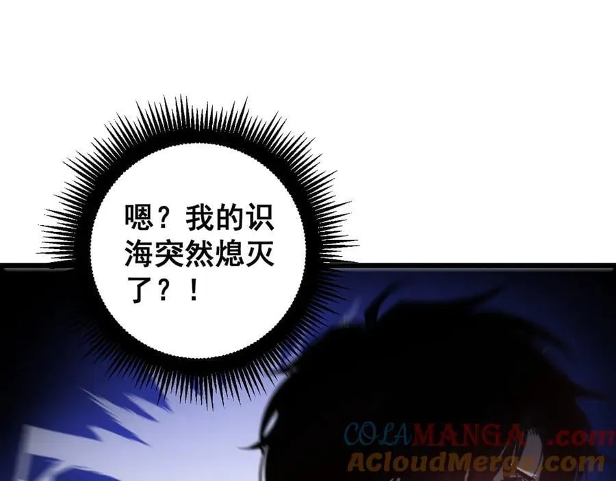 第37话 吞噬心脏 第73页