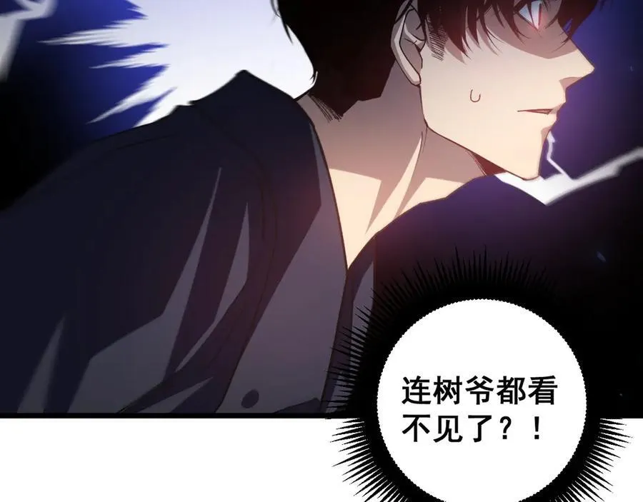 第37话 吞噬心脏 第74页