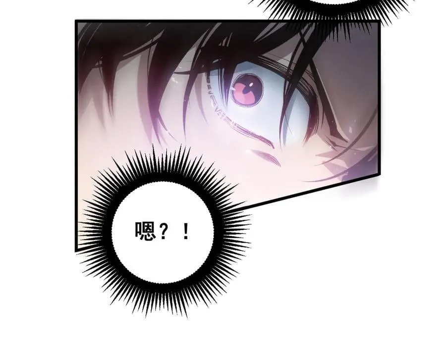 第37话 吞噬心脏 第75页